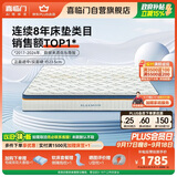 喜临门梦蝶pro 乳胶椰棕床垫抗菌防螨独袋弹簧床垫 1.8x2米 软硬适中