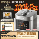苏泊尔（SUPOR）小金刚电压力锅钛钢0涂层新品速嫩蒸鲜呼吸5L超高压100kPa 2000W上蒸下煮电饭煲4-6人SY-50FC5133