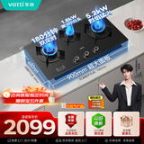 华帝【顶配三眼灶+定时+联动】多眼燃气灶天然气嵌入式5.2kW猛火煤气炉双灶具灶台i10503