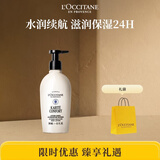 欧舒丹身体润肤乳木果240ml舒缓保湿锁水滋润男女生礼物伴手礼