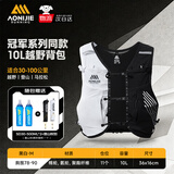 奥尼捷（AONIJIE）越野跑背包轻薄跑步背包透气速干户外徒步10L男女水袋包