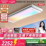 好太太（Hotata）光影电动晾衣架隐形超薄阳台智能升降晾衣机T30Pro-XL 光触媒除菌