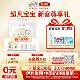 伊利金领冠珍护三代OPOA2β-酪蛋白奶粉1段0-6月280g+130g 新客礼盒