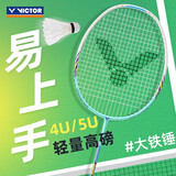 威克多（VICTOR）胜利CHA挑战者9500羽毛球拍TK280碳纤维进攻型进攻单拍PRO 超轻进攻-TK666R（亮绿） 5U-穿VICTOR-VS100线（默认24磅）