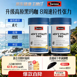 Swisse斯维诗 男士活力雄风片Pro黑玛咖淫羊藿不含牡蛎 提精力 60粒*2瓶