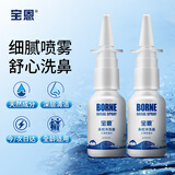 宝恩鼻腔冲洗器 成人儿童生理性海盐水鼻喷鼻腔清洗洗鼻器缓解 30ml*2