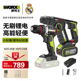 威克士20V无刷锂电电锤冲击钻WU380S(4.0单电)+手电钻WU173.9工具套装