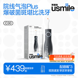 usmile笑容加冲牙器 立式洗牙器超声波洁牙器水牙线正畸含氟刷丝2026新款 C30暗影黑 生日礼物