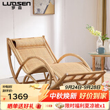 罗森（LUOSEN）天然真藤编躺椅成人摇摇椅 懒人休闲阳台老人午睡椅 原藤色藤席款
