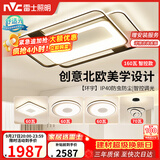 雷士（NVC）客厅大灯主灯吸顶灯卧室灯具护眼创意语音智能漫反射环宇