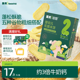 英氏婴幼儿松脆米饼鳕鱼菠菜味 婴儿宝宝零食磨牙饼干45.6g
