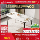 芝华仕（CHEERS）岩板餐桌椅子家用小户型2026新款客厅家具芝华士CT90白1.4单桌