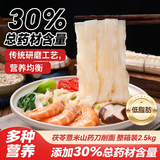 云山半茯苓薏米山药刀削面2.5kg 低脂肪面条裤带面宽面拌面方便速食