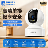 飞利浦（PHILIPS）摄像头WIFI全彩夜视手机远程看家防盗360度无死角全景云台家用AI监控手机远程