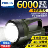 飞利浦（PHILIPS）【价保双11】手电筒强光充电户外远射超亮长续航便携手提探照灯