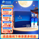洋河天之蓝46度 480ml*2瓶礼盒装 绵柔浓香型白酒（2018版) 中秋送礼
