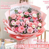 百花馆鲜花速递花康乃馨花束真花生日礼物送妈妈母亲长辈同城配送小时达 谢谢你妈妈|dy835