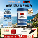 Swisse斯维诗 男士复合维生素升级版180片/瓶b族 维D维C维E钙铁锌镁硒
