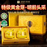贡苑头采黄金芽特级400g 2026新茶高档安吉绿茶叶礼盒中秋送领导长辈