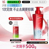 沙宣蓝钻瓶抑屑焕活洗发水去屑止痒500g男女洗头膏洗发露舒爽头皮蓬松