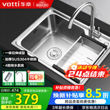 华帝（VATTI）普通厨房水槽S1大单槽拉丝304不锈钢洗菜盆洗碗盆一体成型含龙头