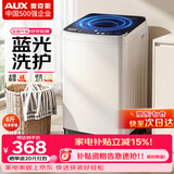 奥克斯（AUX）波轮洗衣机全自动 大容量洗衣机家用宿舍租房神器 【国补】 灰色8斤洗脱一体/智能风干【蓝光抑菌】 波轮