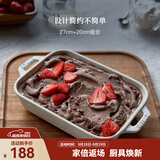 珐宝（staub）芝士焗饭盘烤箱焗炉专用陶瓷烘焙加厚防烫碗盘饭盘菜盘餐盘烤盘 27+20cm方形烤盘2件套 象牙白