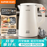 苏泊尔（SUPOR）电水壶烧水壶 1.7L大容量热水壶 家用电热水壶 双层防烫304不锈钢速沸开水壶 SW-17J81A