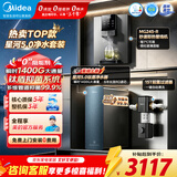 美的（Midea）星河5.0净水器1400G流速母婴直饮加热一体机餐边柜家用厨下RO反渗透1200G PRO+净水器管线机套装 【星河5.0三件套】一键自动清洗前置套装
