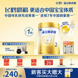 飞鹤星飞帆卓耀A2 β-酪蛋白奶源版 婴幼儿配方奶粉2段(6-12月) 750g
