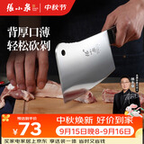 张小泉加厚刀背家用斩骨刀排骨刀剁肉刀钢刀厨房用刀