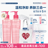 BIODERMA舒妍粉凝胶洁面温和清洁洗卸淡妆防晒敏感肌洗面奶 400ml
