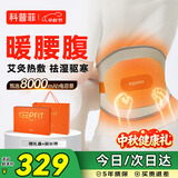 科普菲【中秋节礼物】腰部按摩仪腰部热敷腰带艾灸仪器护腰电加热缓解腰椎突出腰肌劳损 送父母礼物W14S