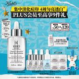 科颜氏（Kiehl's）安白瓶淡斑精华液100ml 美白VC护肤品教师节礼物