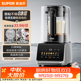 苏泊尔（SUPOR）新款0涂层破壁机家用全自动可拆多功能五谷杂粮料理机 榨汁机豆浆机 1.5L破壁机SP511R