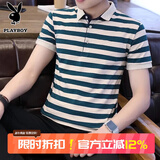 花花公子（PLAYBOY）短袖T恤男条纹polo衫夏季商务男休闲翻领半袖保罗衫修身短袖上衣 绿条纹 XL (120-135斤)