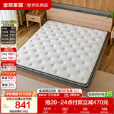 全友家居 薄款椰棕床垫1.8米x2米进口乳胶榻榻米床垫10cm厚偏硬护脊
