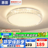 惠普轻奢led吸顶灯普瑞护眼水晶卧室书房房间中山灯具 臻之光