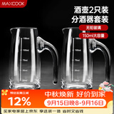 美厨（MAXCOOK）无铅水晶玻璃分酒器倒酒壶套装 150ml白酒烈酒洋酒2只装MCB179