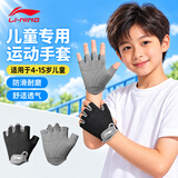 李宁（LI-NING）儿童运动手套骑行半指青少年护腕防滑攀岩自行车轮滑单杠健身手套