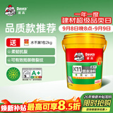 德高K11厨房卫生间防水涂料浆料 阳台室内 18KG柔性防水+水不漏