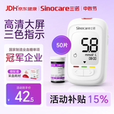 三诺优佳血糖仪家用指尖血糖检测仪测量仪医用级精准 (仪器+50支试纸)