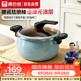 康巴赫（KOBACH）珐琅锅汤锅 微压搪瓷锅精铁锅易洁不沾炖煮锅电磁炉燃气灶通用