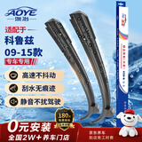 澳冶适用雪佛兰科鲁兹09-14/15款经典科鲁兹无骨雨刮器前雨刷1对24+18