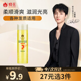 蜂花王俊凯推荐柔顺护发素450ml小麦蛋白营养润发乳修护毛躁干枯补水