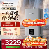 能率（NORITZ）【鲸鲨·静界】16升燃气热水器 天然气  一级降噪 精控恒温 银离子抑菌 小尺寸大水量16EQ42FEX