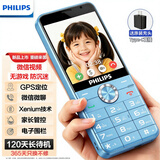 飞利浦（PHILIPS）Z10学生手机微信视频GPS定位全网通戒网无游戏超长待机小学初高中专用智能儿童电话老年人功能机蓝