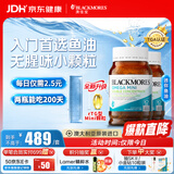 澳佳宝（Blackmores）迷你颗粒深海鱼油omega-3软胶囊含epadha澳洲进口京东自营400粒*2