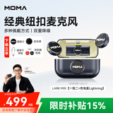 猛玛LARK MIX无线领夹麦克风直播麦克风主播专用降噪收音麦猛犸手机相机vlog户外采访微小型纽扣麦克风 Lightning版一拖二带盒 标配