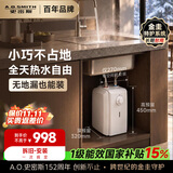 史密斯（A.O.SMITH）6升小厨宝 政府补贴 金圭内胆 2kW速热一级能效 台盆下方安装 上出水 EWH-6C2 储水式
